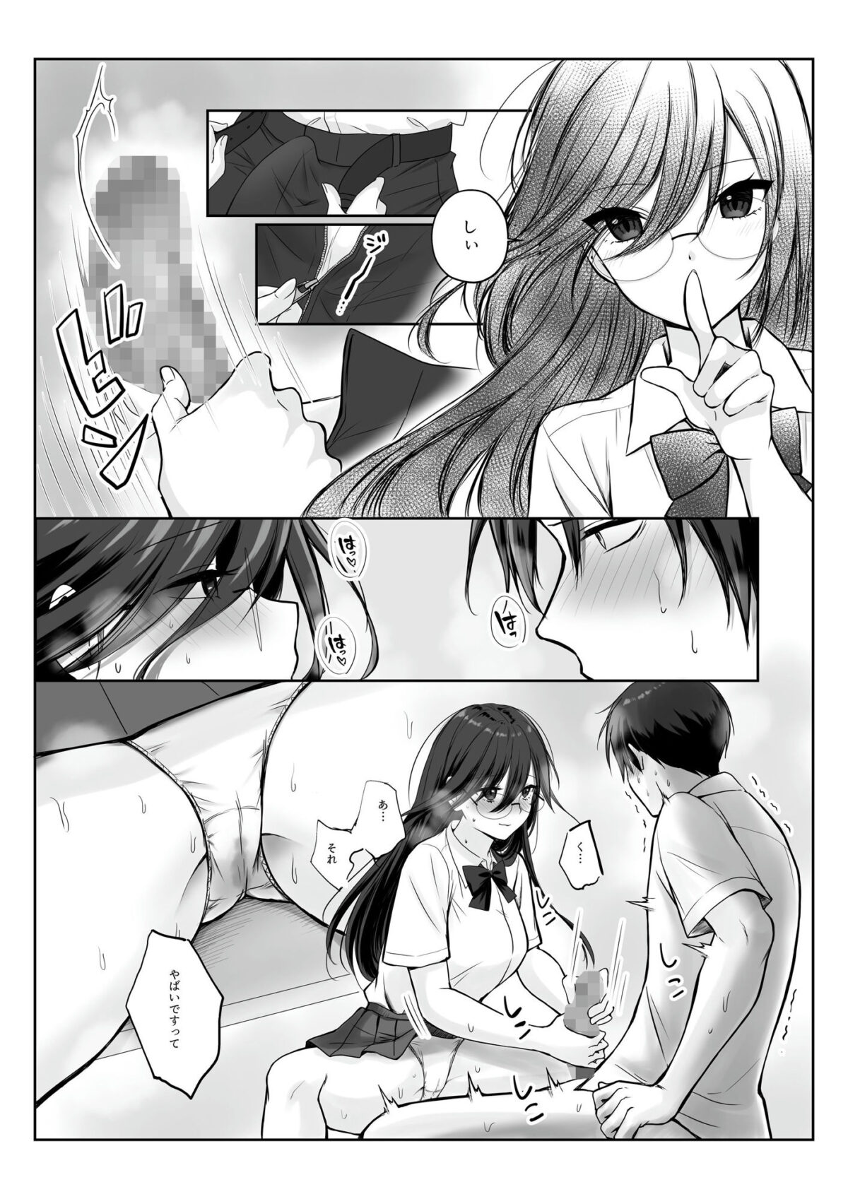 物静かで大人しい清楚系隠れ巨乳の潮乃森さんは僕にだけパンツを見せてくれる【聖華快楽書店】【エルトリア】【如月藍】 画像8