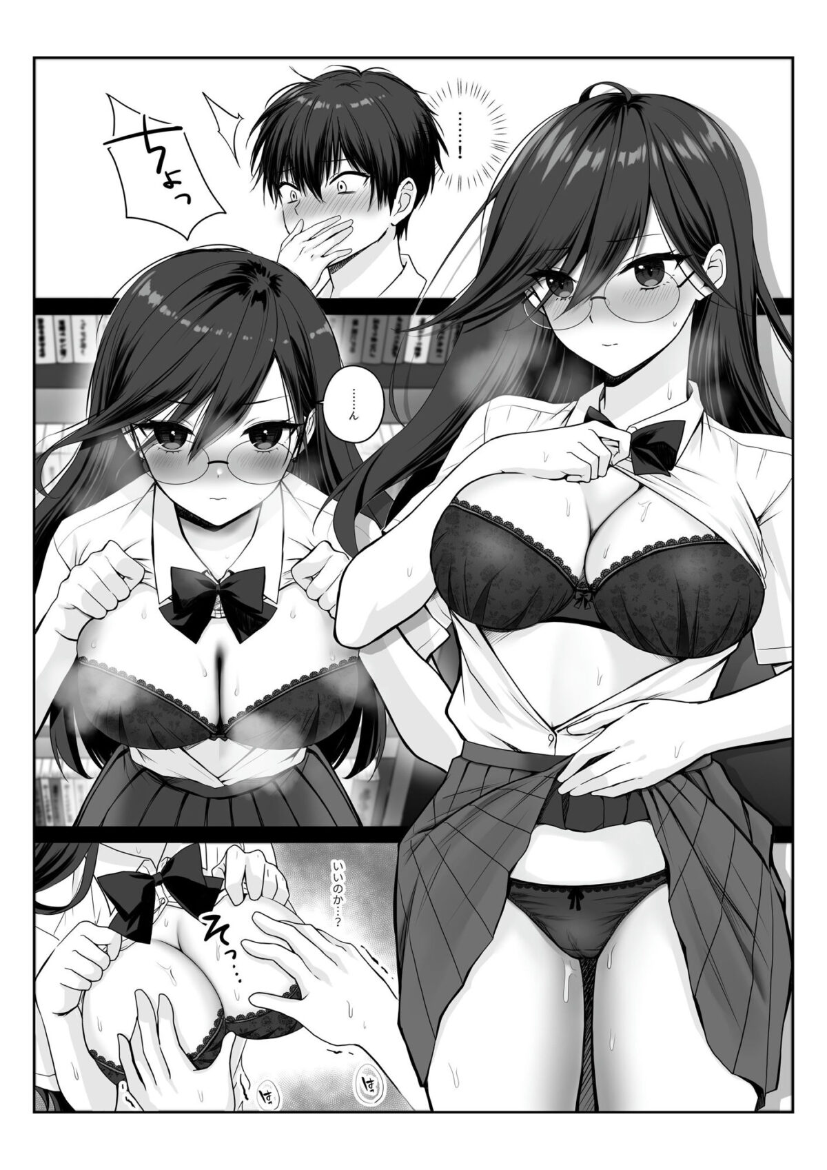 物静かで大人しい清楚系隠れ巨乳の潮乃森さんは僕にだけパンツを見せてくれる【聖華快楽書店】【エルトリア】【如月藍】 画像9