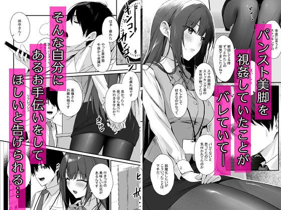 パンストフェチでもいいですか…？【ずり屋】【おやずり】 画像2