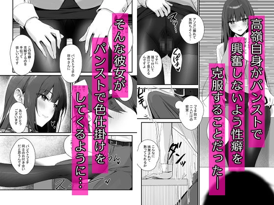 パンストフェチでもいいですか…？【ずり屋】【おやずり】 画像3