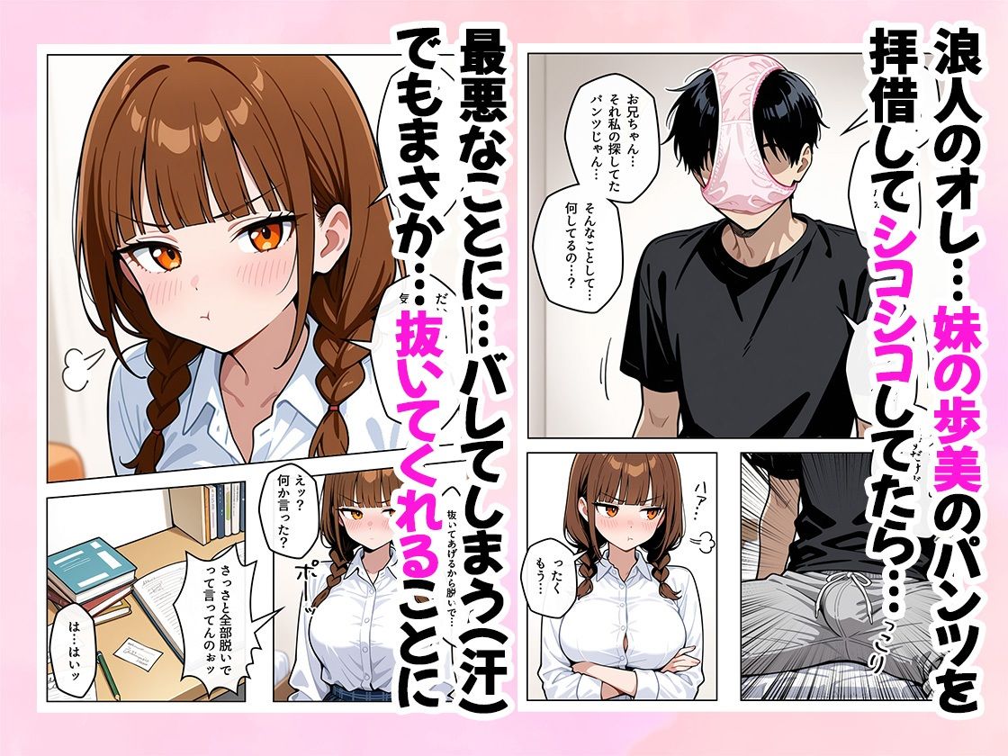 巨乳なツンデレ妹とヘンタイ兄【ぱぴぷぺ本舗】 画像1