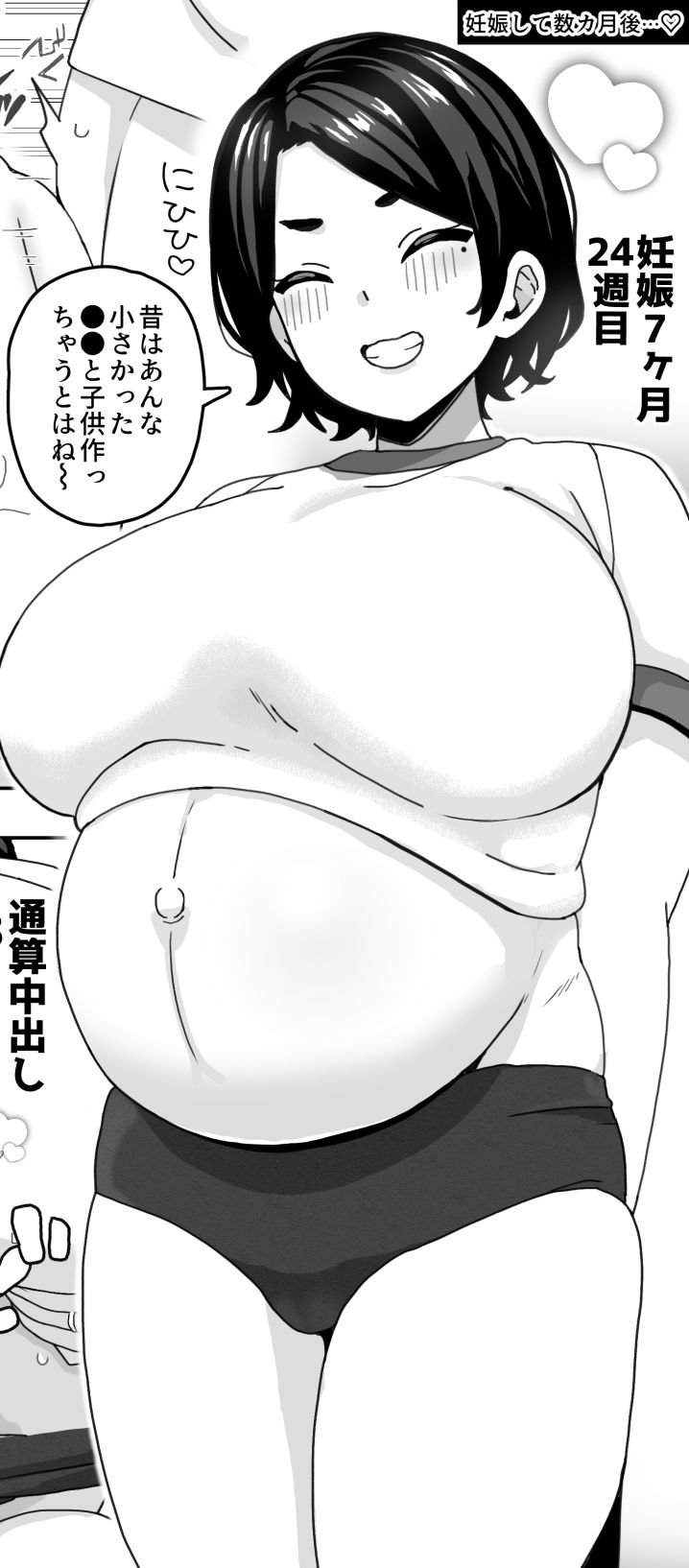 おかあさん世代の年上ママさんと生Hして孕ませちゃう本2【笹乃葉とろ】 画像10