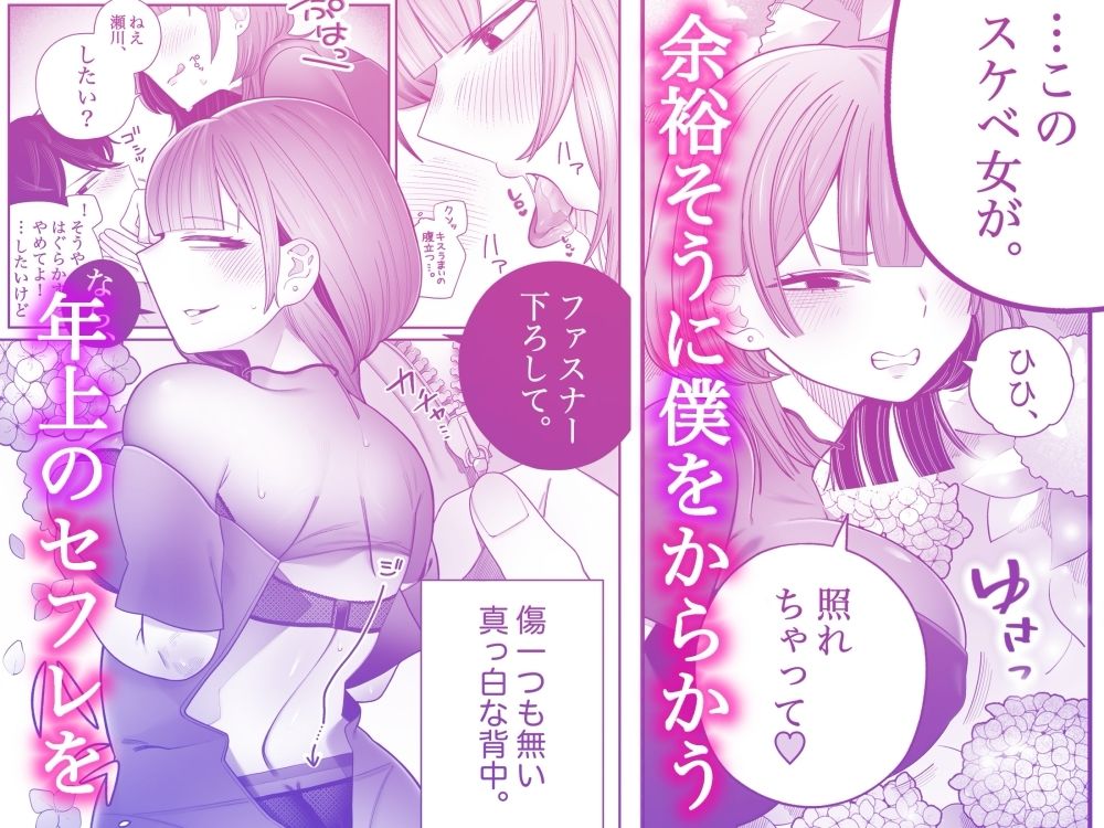 僕らはセックスするだけの仲【いーのむにお】 画像1