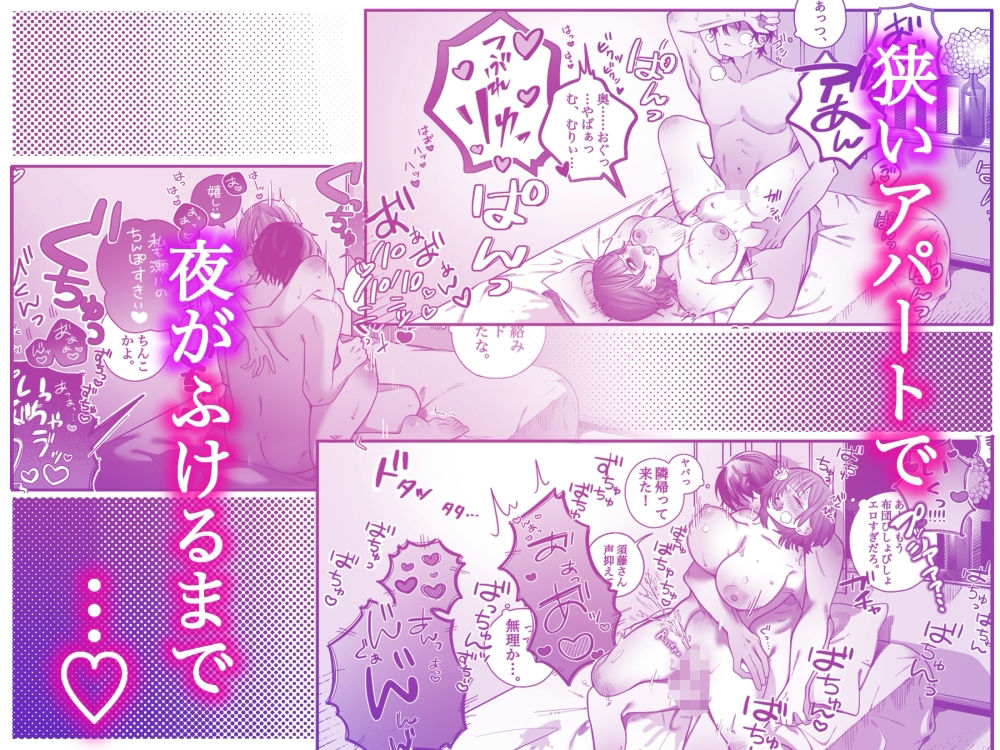 僕らはセックスするだけの仲【いーのむにお】 画像2