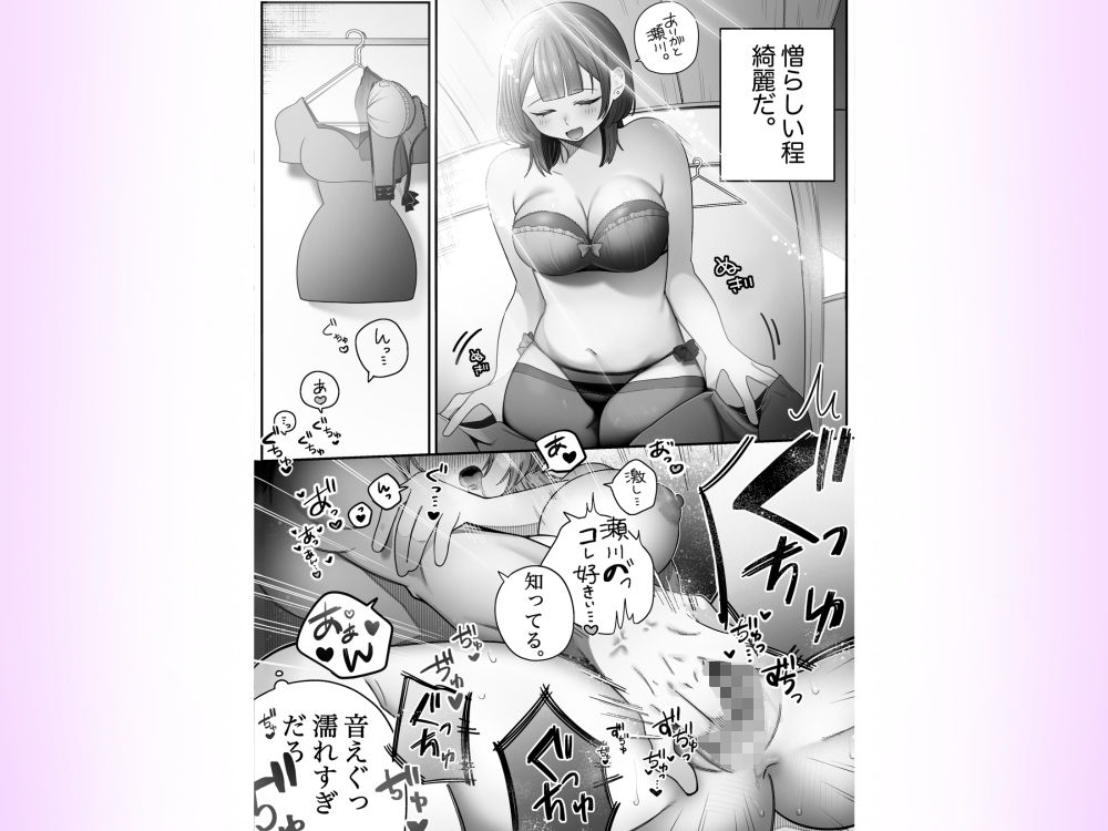僕らはセックスするだけの仲【いーのむにお】 画像4