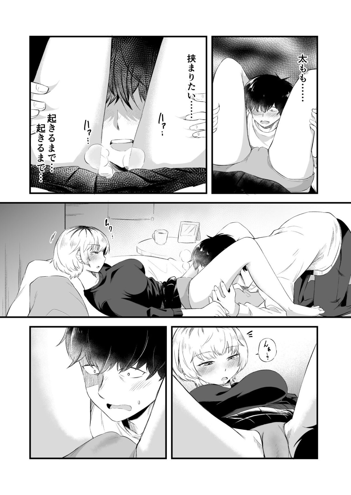 お隣さんのギャルの責めが止まらない！【あさのごはん】 画像8