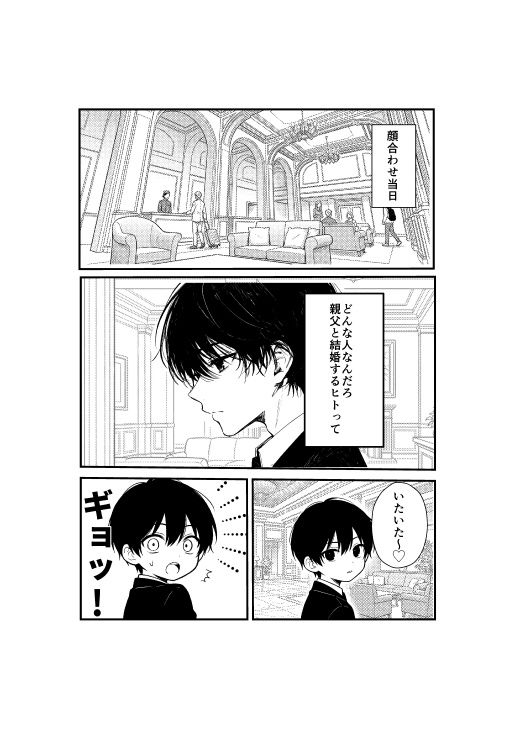 ギャルママに、童貞を卒業させられちゃう話【ゆえらんど】 画像2