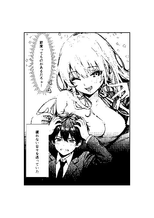 ギャルママに、童貞を卒業させられちゃう話【ゆえらんど】 画像6