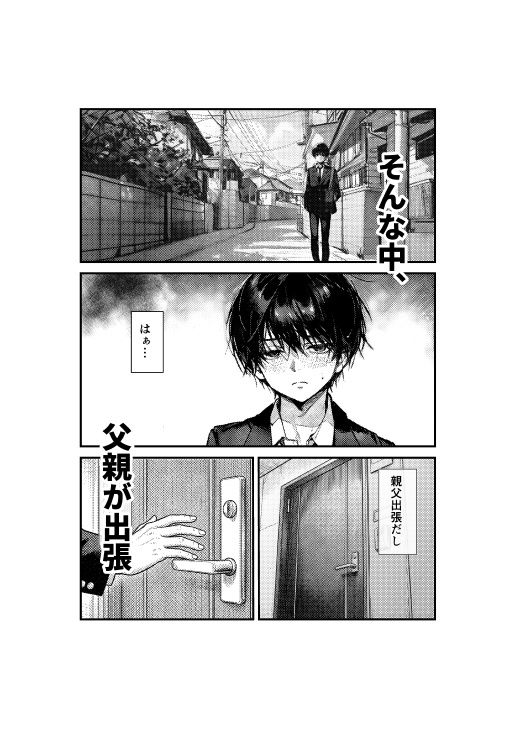 ギャルママに、童貞を卒業させられちゃう話【ゆえらんど】 画像7