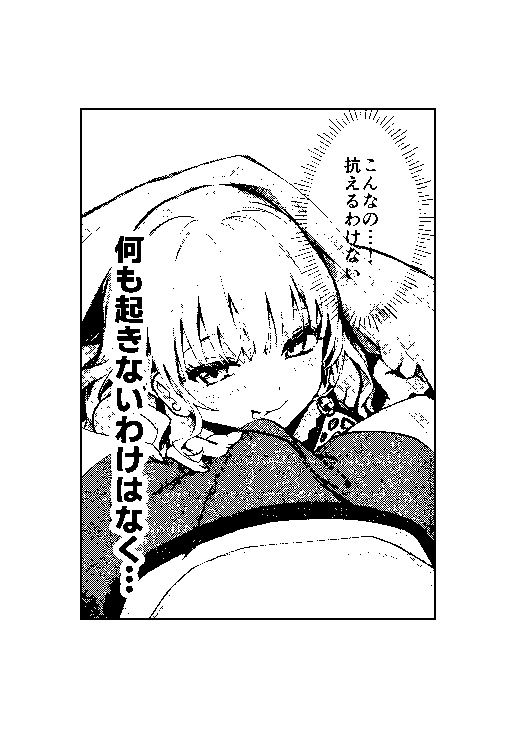 ギャルママに、童貞を卒業させられちゃう話【ゆえらんど】 画像10