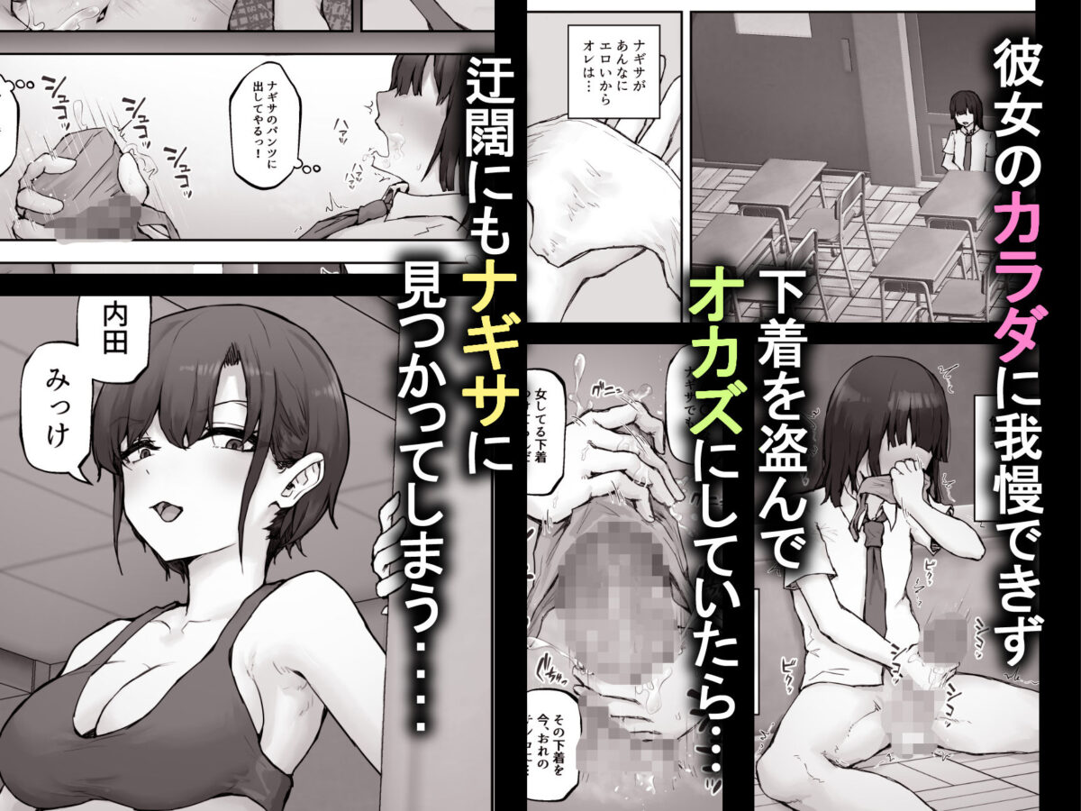 ナギサさんはザーメン大好き〜ごっくん欲が止まらなくて毎日エッチのドスケベ契約！？〜【hokkeE】 画像3