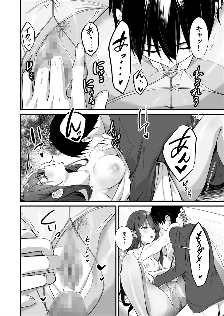 パンストフェチでもいいですか…？2 〜休日、彼女の部屋でパンストセックス〜【ずり屋】【おやずり】 画像4