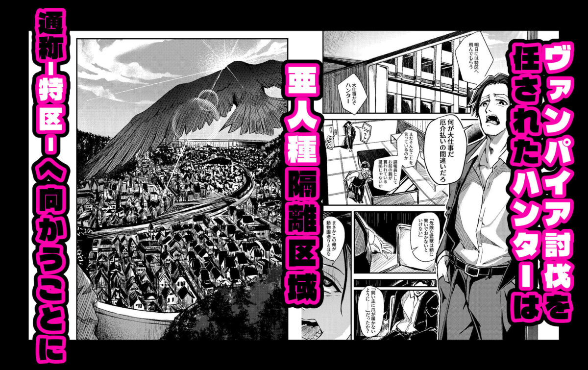 まって撃たないで！本当は私サキュバスなの！！！！【村井あぢみ】 画像1