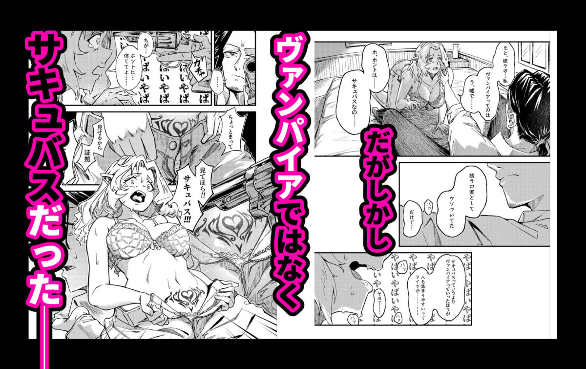 まって撃たないで！本当は私サキュバスなの！！！！【村井あぢみ】 画像4