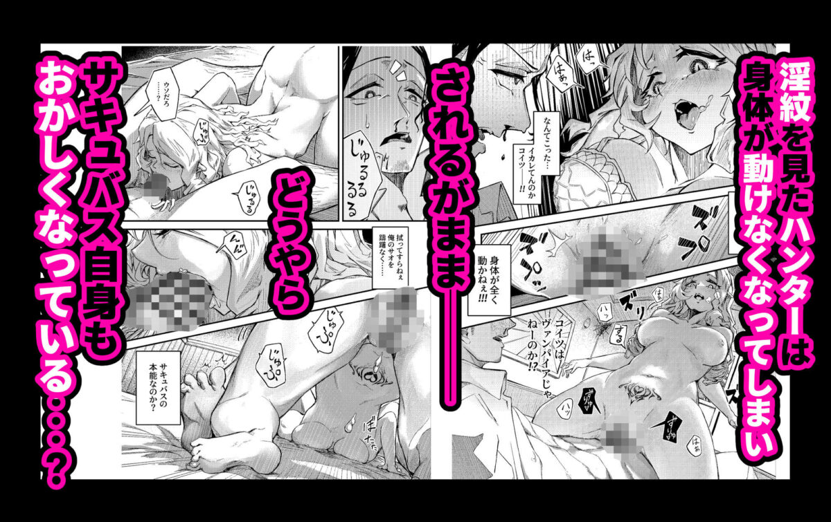 まって撃たないで！本当は私サキュバスなの！！！！【村井あぢみ】 画像5