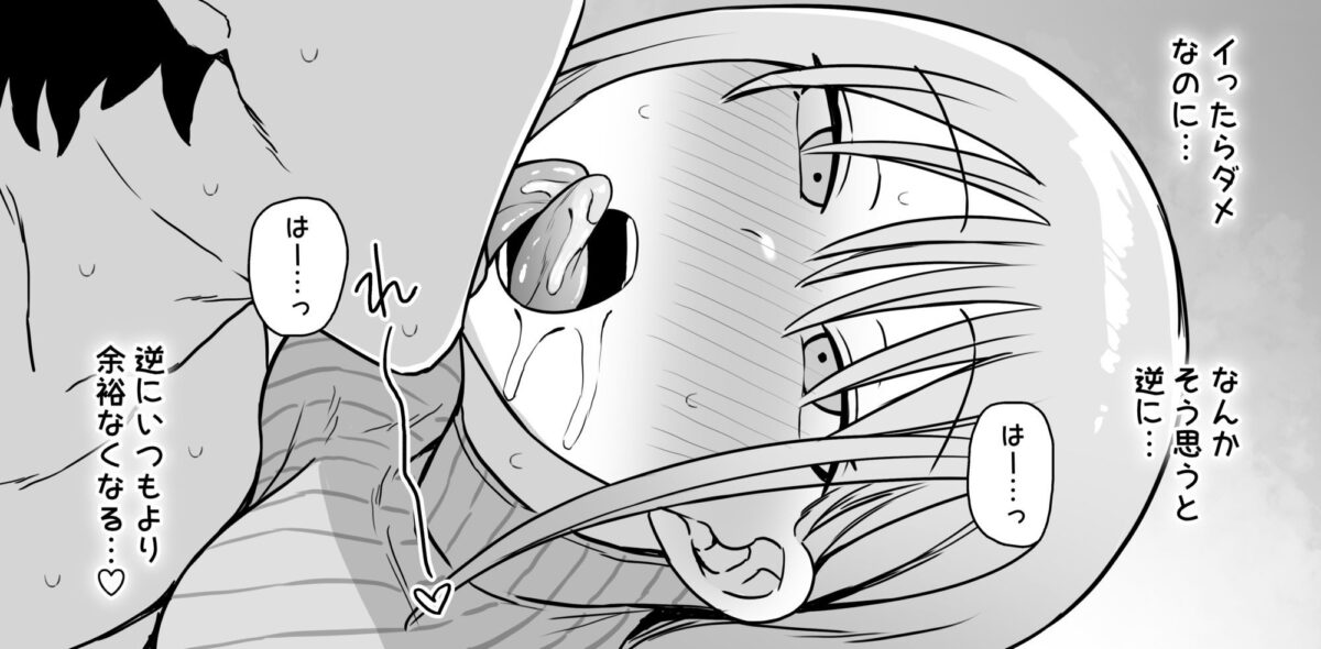 裏垢密会2【もにもにも】 画像2