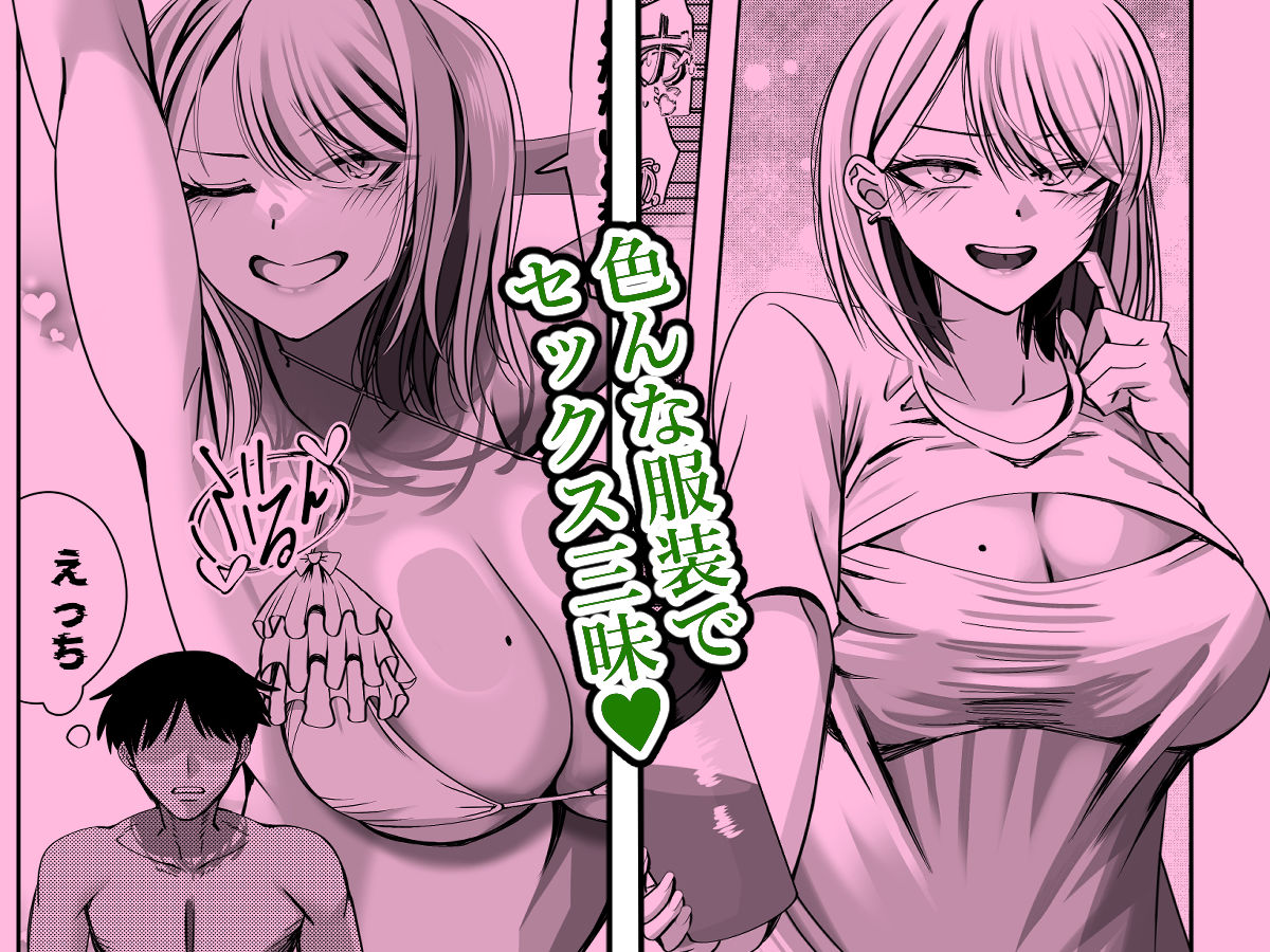 爆乳ギャルのアタシがチー牛を雄にするまで【ルミナストア】 画像5