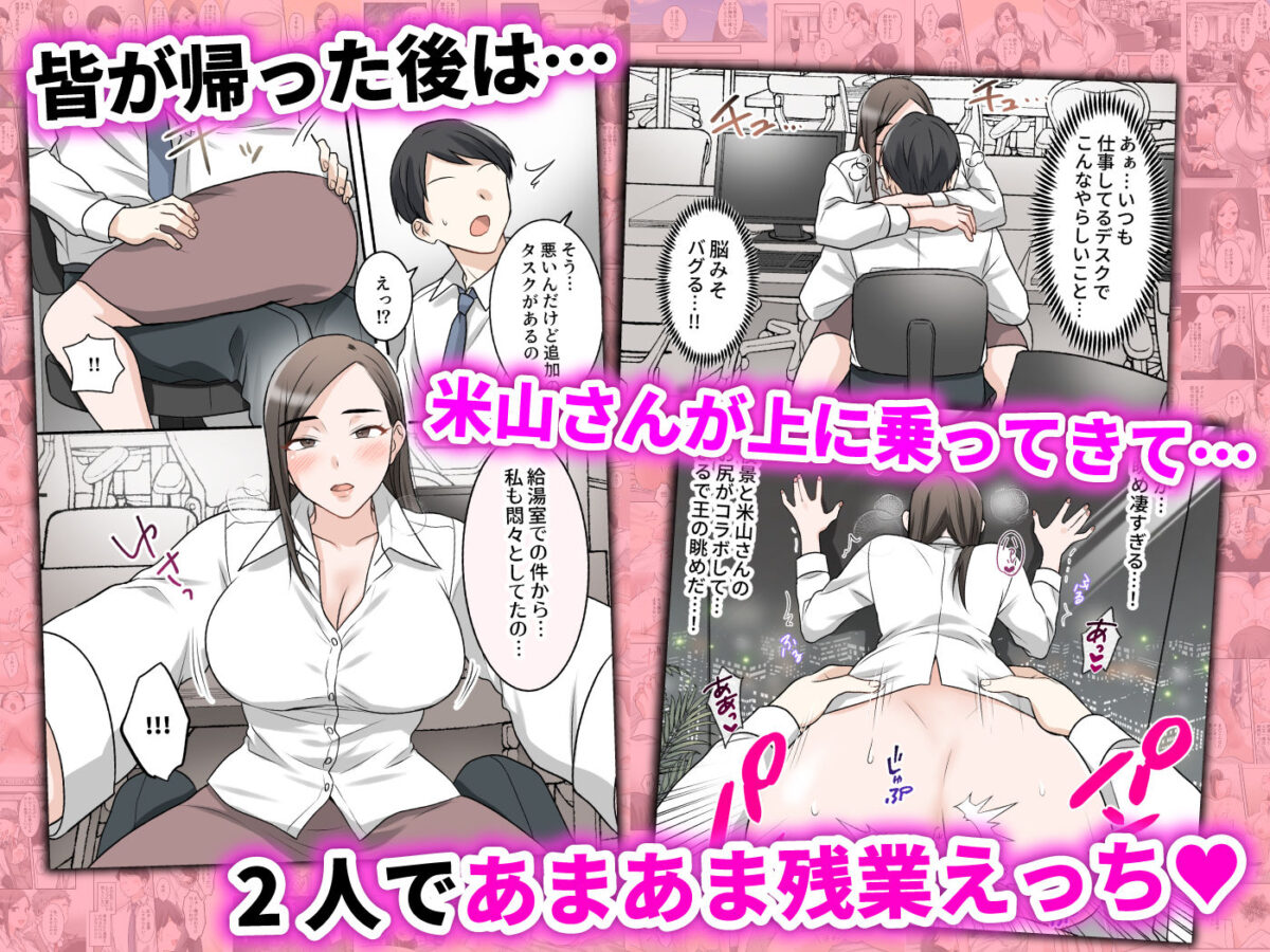 男勝りな巨乳人妻上司とあまあまセフレ関係になった件【ELICA】【梶山あか】 画像7