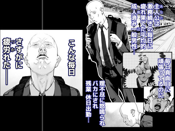 疲労（つか）れたときにはオナホがいいね【にむの屋】 画像1