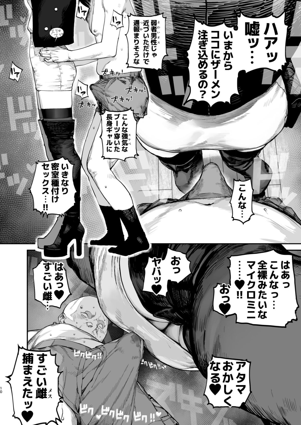 疲労（つか）れたときにはオナホがいいね【にむの屋】 画像8