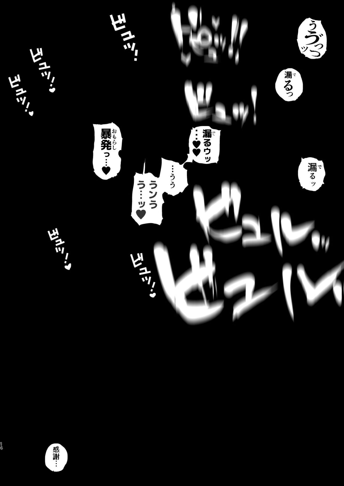 疲労（つか）れたときにはオナホがいいね【にむの屋】 画像9