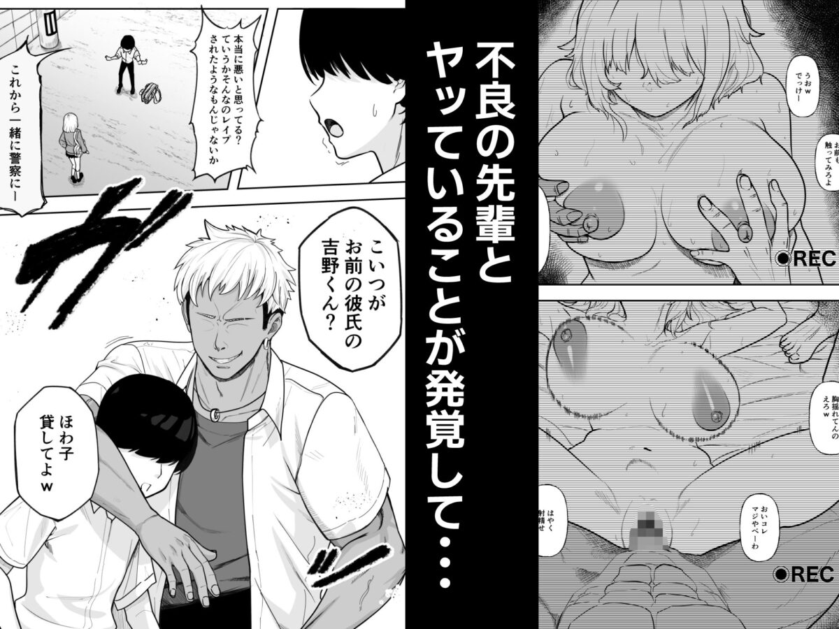 ほわほわ彼女が先輩にハメ尽くされる話【ゴンゴン牧場】【ウシゴン】 画像2