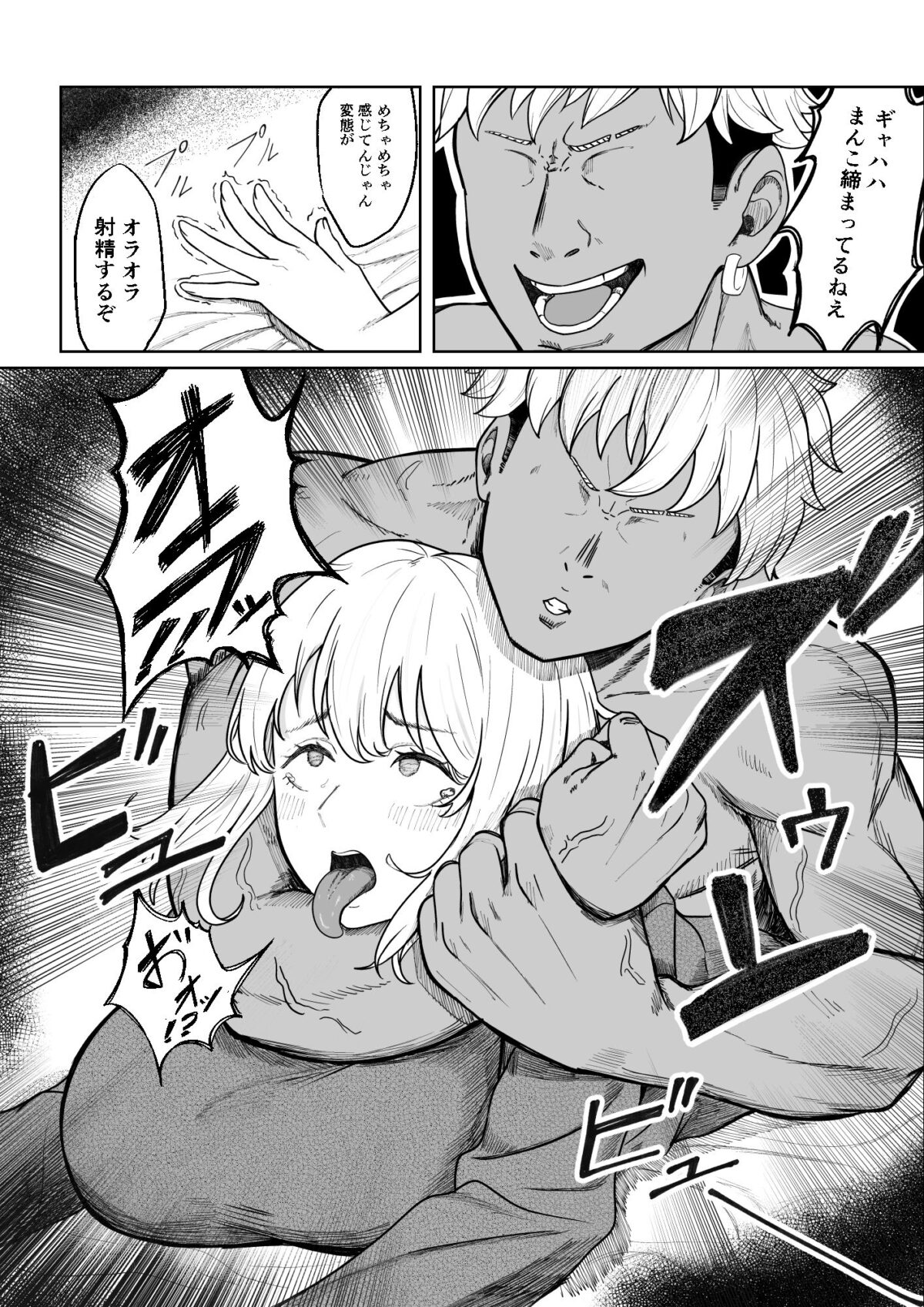 ほわほわ彼女が先輩にハメ尽くされる話【ゴンゴン牧場】【ウシゴン】 画像4