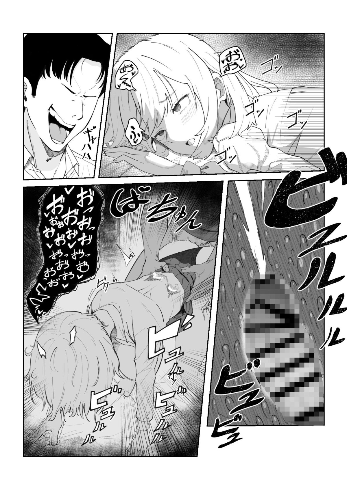 ほわほわ彼女が先輩にハメ尽くされる話【ゴンゴン牧場】【ウシゴン】 画像9