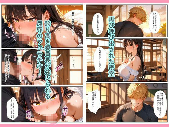 爆乳風紀委員が彼を守るためチャラ男の便器に堕ちるまで【ちぐはぐくりえいと】 画像8