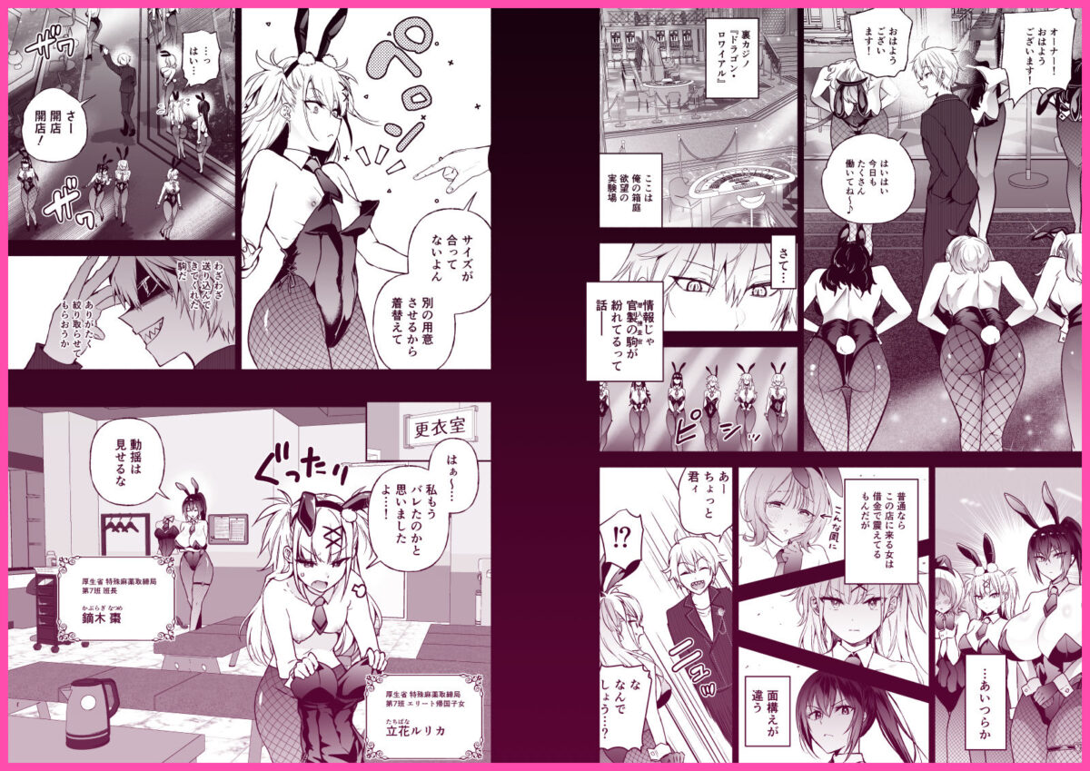 潜入堕兎ナツメ【前編】〜エリート女捜査官が裏カジノの罠にハメられゲス客のオナホになる話〜【クゥロン】 画像3