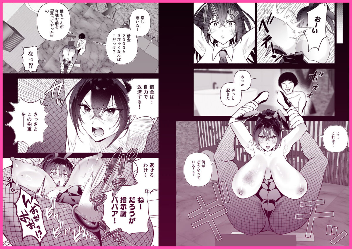 潜入堕兎ナツメ【前編】〜エリート女捜査官が裏カジノの罠にハメられゲス客のオナホになる話〜【クゥロン】 画像5