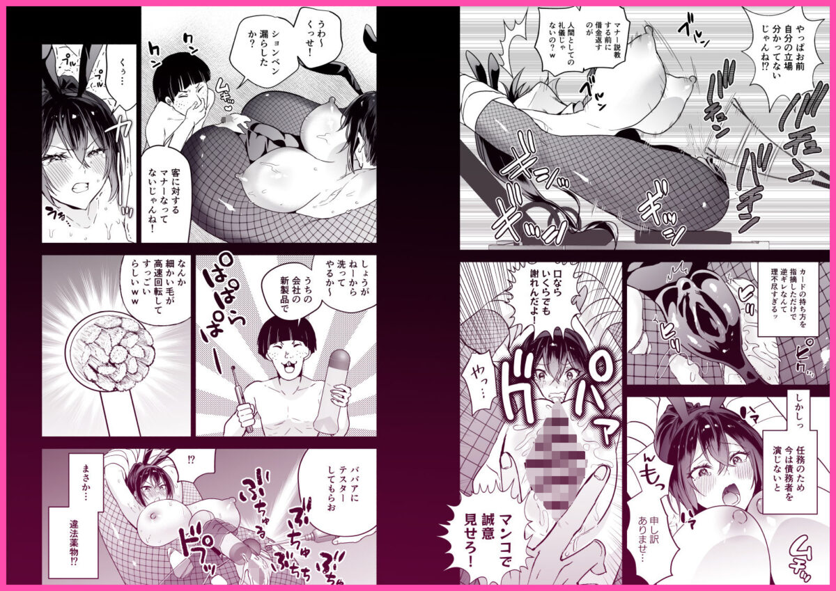 潜入堕兎ナツメ【前編】〜エリート女捜査官が裏カジノの罠にハメられゲス客のオナホになる話〜【クゥロン】 画像6