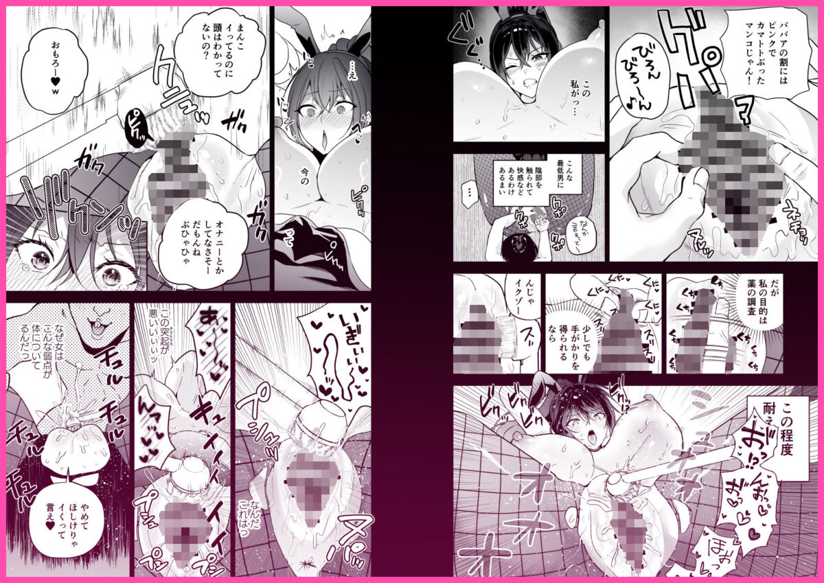 潜入堕兎ナツメ【前編】〜エリート女捜査官が裏カジノの罠にハメられゲス客のオナホになる話〜【クゥロン】 画像7