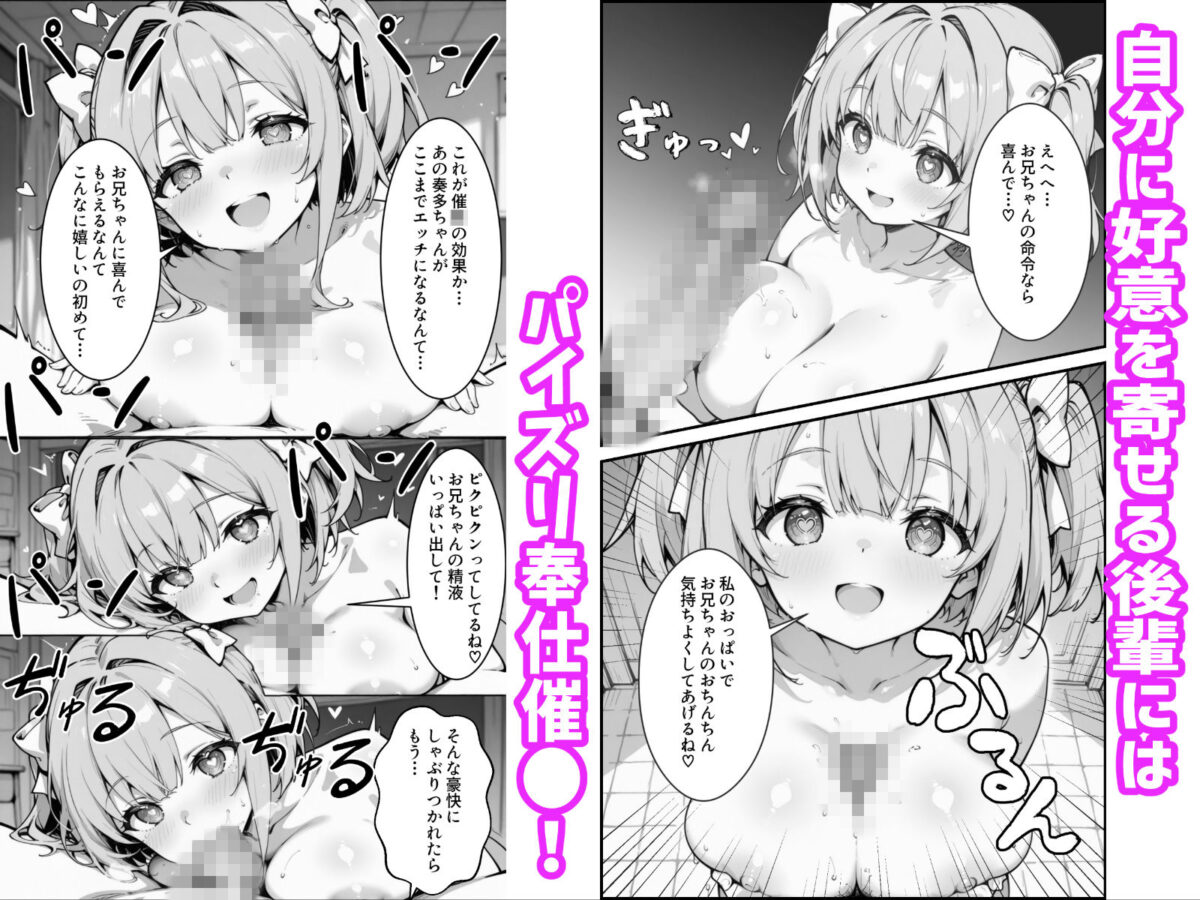 下っ端の俺が催●アプリで生徒会ハーレムを作り上げる話【かにたま堂】 画像2