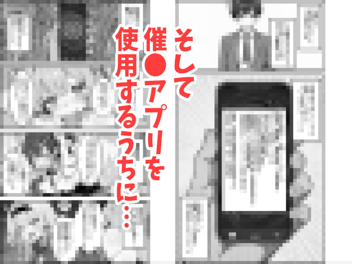 下っ端の俺が催●アプリで生徒会ハーレムを作り上げる話【かにたま堂】 画像7