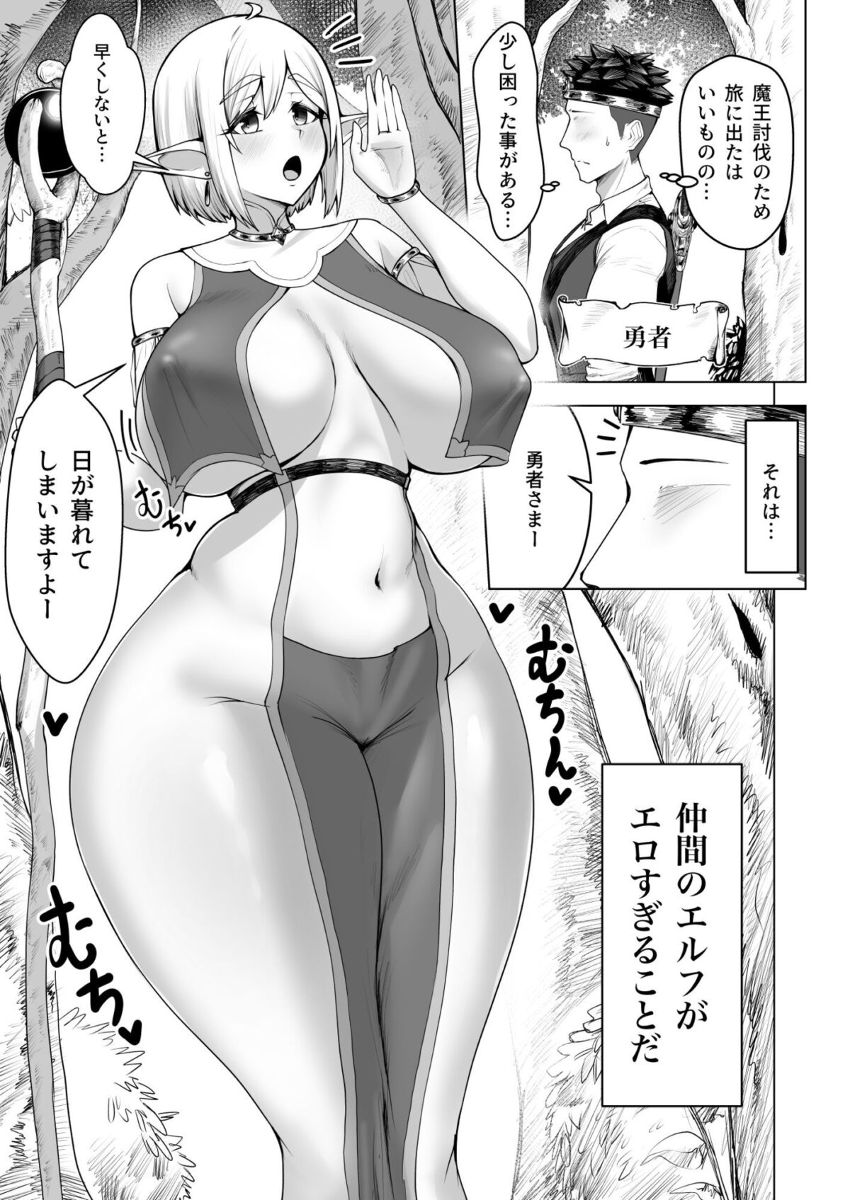 デカ尻エルフがエロすぎるッ！【はまち屋】【てびん】 画像6