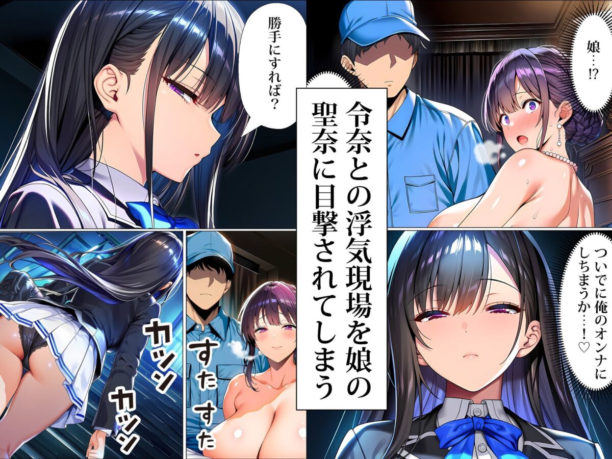 超高級マンション清掃員の俺、仕事ついでにハイスペ美人居住者たちの愚痴を聞いていたら完全合意の中出しハーレム生活を送ってしまう2【夜あくび小隊】【紫チクビン】 画像1