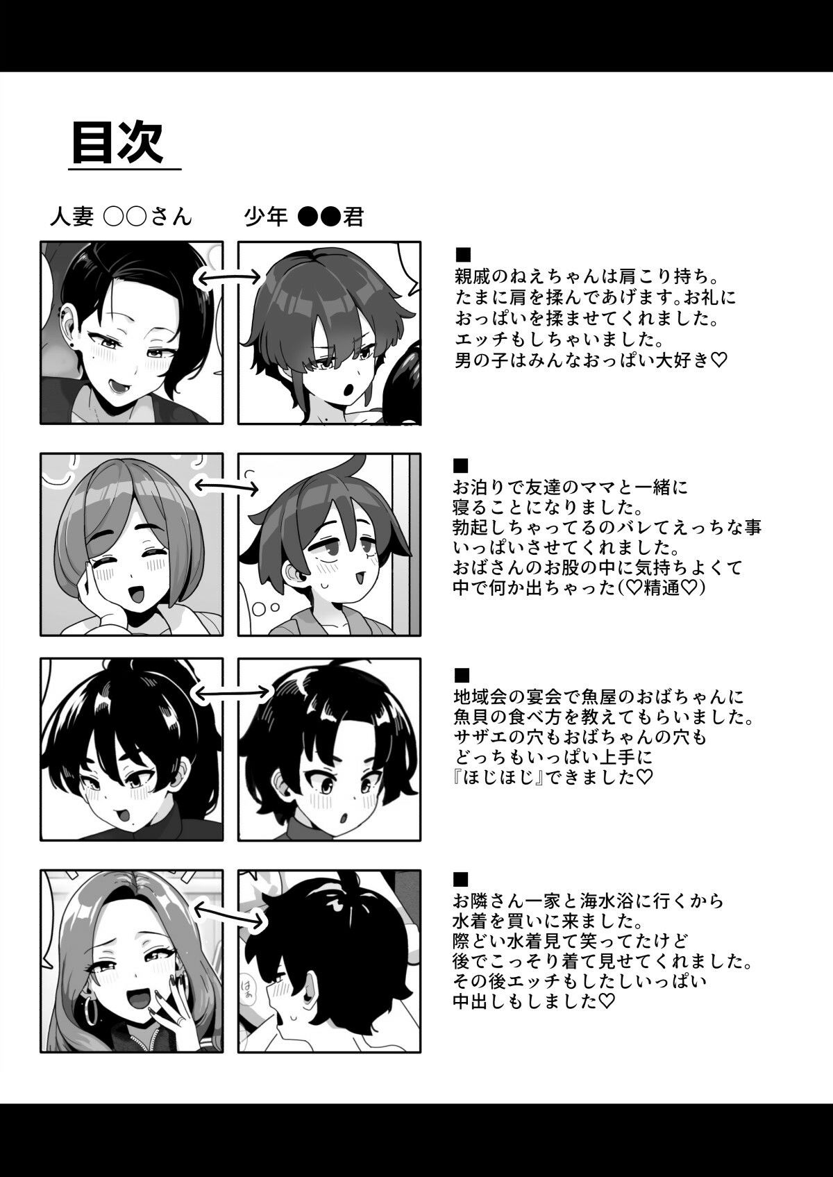 おかあさん世代の年上ママさんと生Hして孕ませちゃう本3【笹乃葉とろ】 画像1