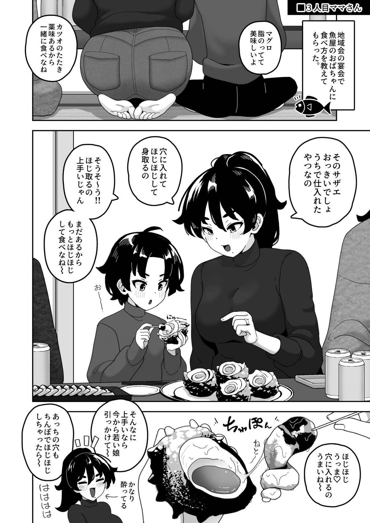 おかあさん世代の年上ママさんと生Hして孕ませちゃう本3【笹乃葉とろ】 画像6