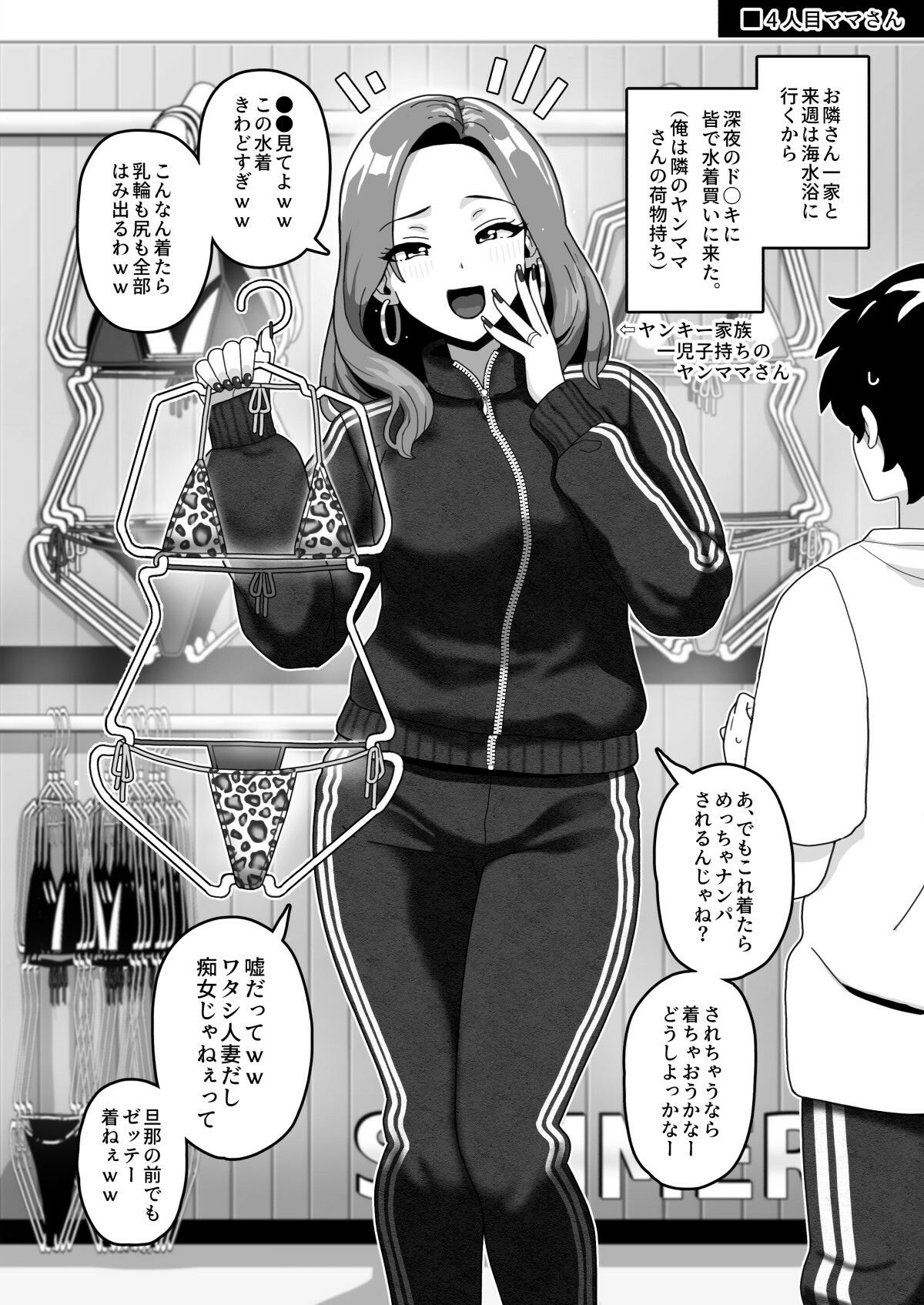 おかあさん世代の年上ママさんと生Hして孕ませちゃう本3【笹乃葉とろ】 画像8