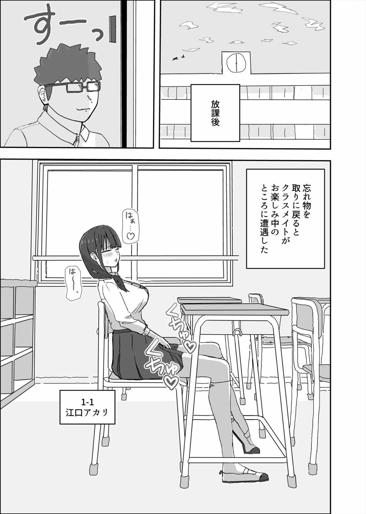 クラスメイトにお金でいろいろしてもらう話【種付けフレンズ】 画像1