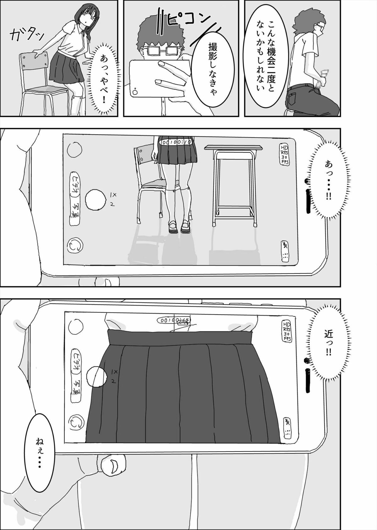 クラスメイトにお金でいろいろしてもらう話【種付けフレンズ】 画像3