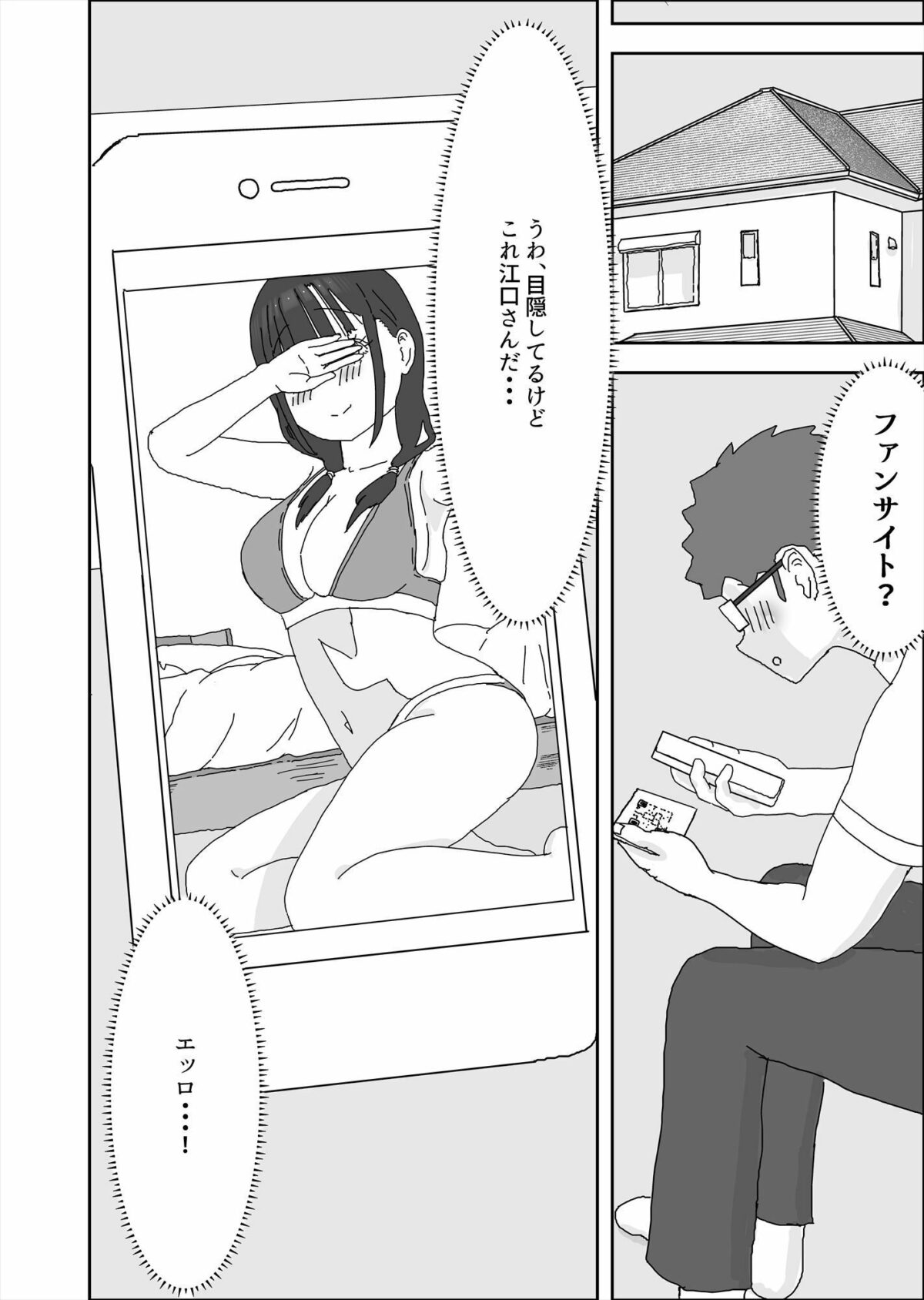 クラスメイトにお金でいろいろしてもらう話【種付けフレンズ】 画像6