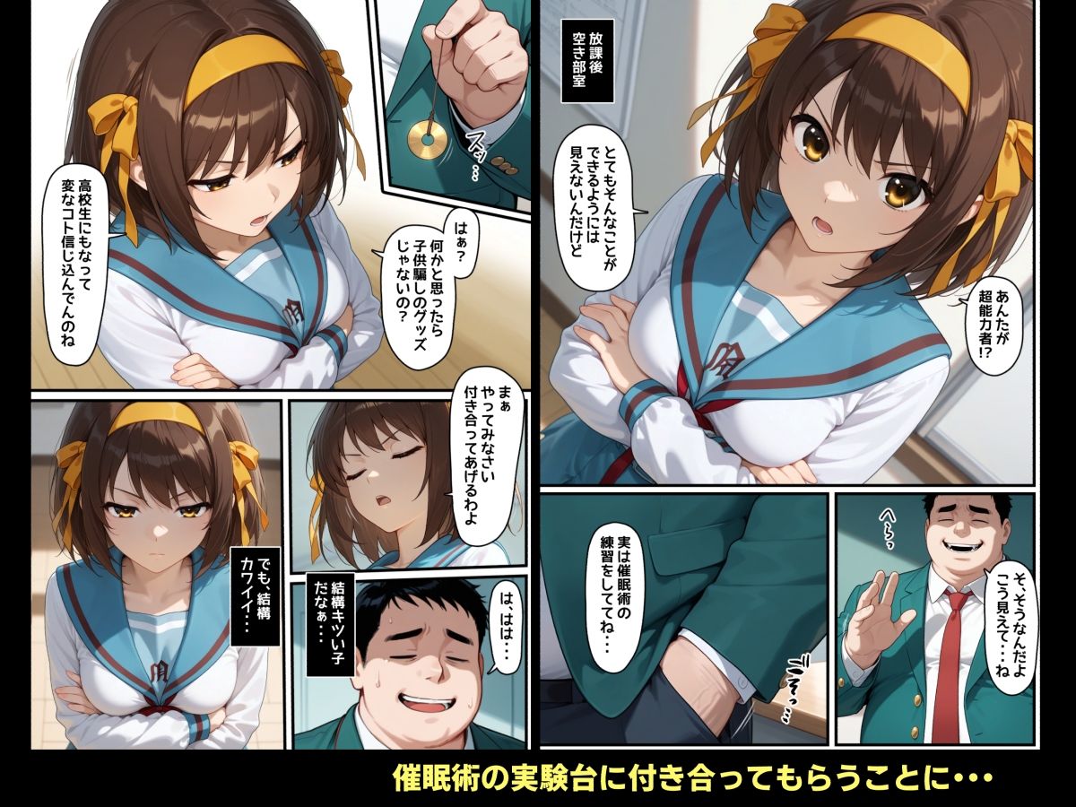 まさか変態超能力者がクラスにいたなんて…不覚にも超能力でやりたい放題されたお転婆JK【あかめ・てい】 画像2