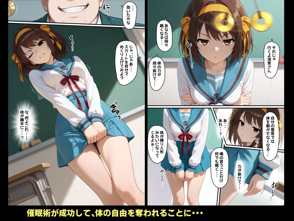 まさか変態超能力者がクラスにいたなんて…不覚にも超能力でやりたい放題されたお転婆JK【あかめ・てい】 画像3