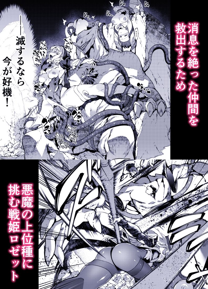 神姫堕とし◆魔ヲ孕ム乙女◆【羊小屋】【橘由宇】 画像2