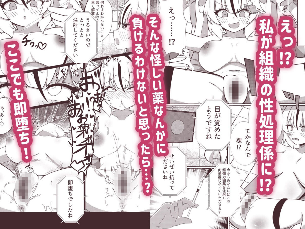 雑に即堕ちっ（はーと）マゾヒロイン【いかくじら】【わいゆ】 画像3