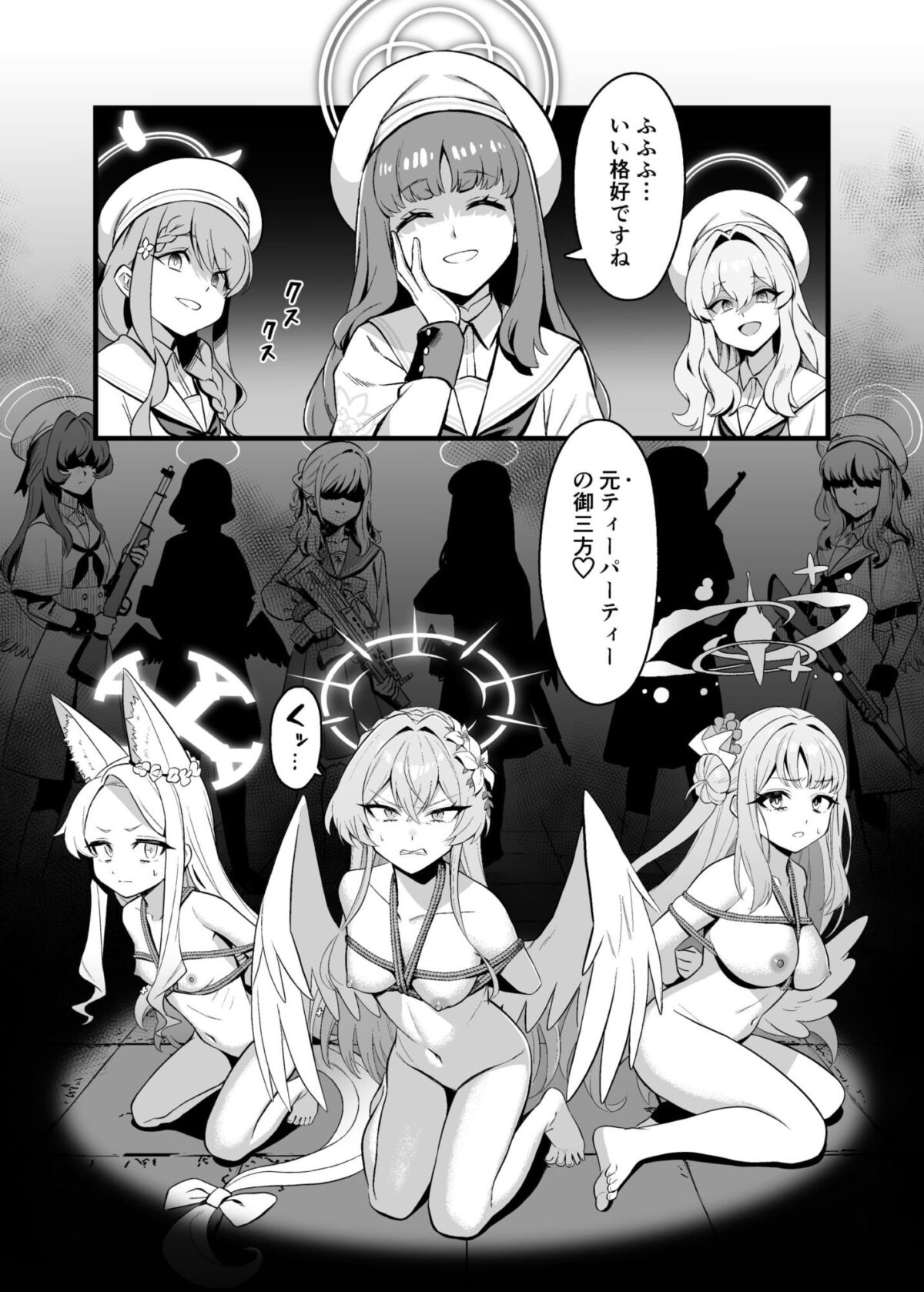 ティーパーティー陥落【ストロング酒造】 画像1