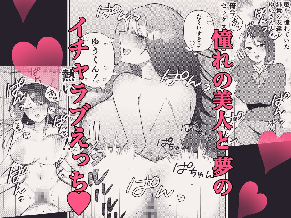 姉ちゃんの友達と2人で温泉に行く【いーのむにお】 画像4