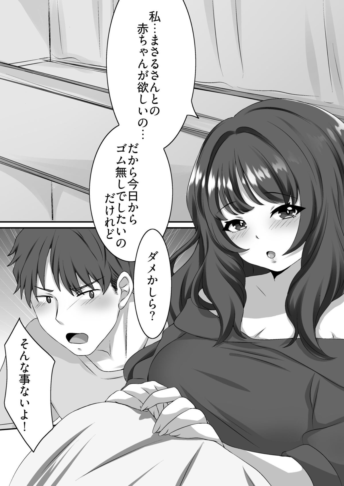 人妻が寝取られてオナペットになるまで【赤島蔵】 画像1